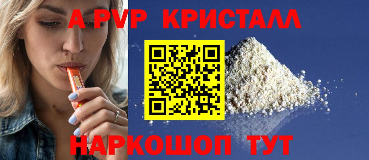 Alfa_PVP Crystall  A PVP  Луховицы  A PVP СК КРИС  Вход с VPN 