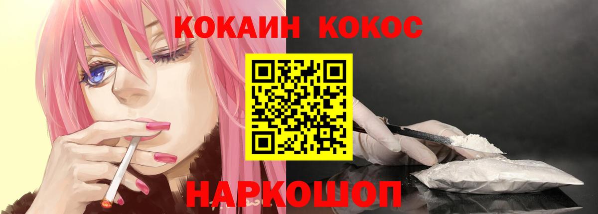 КОКАИН Колумбийский Луховицы