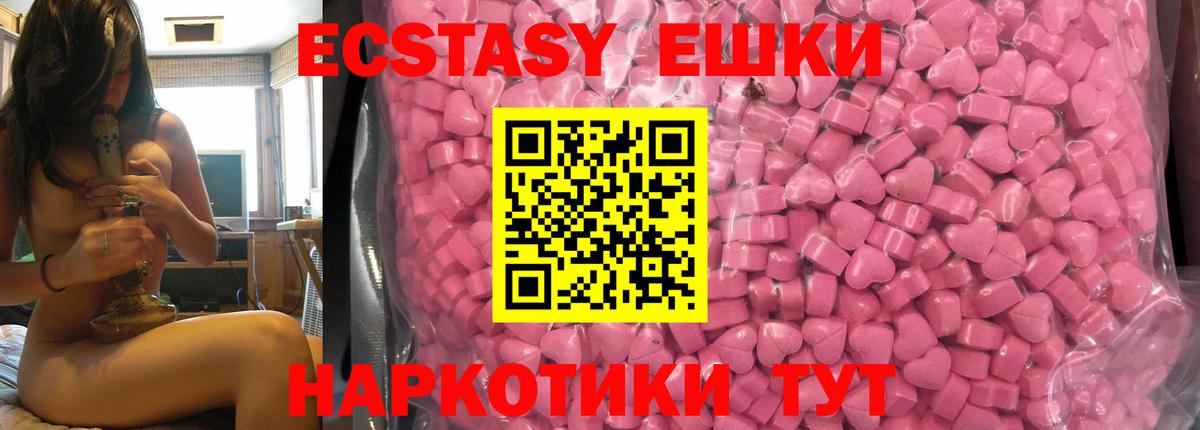 Ecstasy Cube  Вход с VPN  Экстази  Луховицы  Ecstasy Punisher 