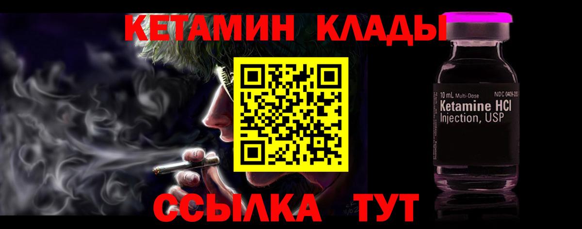 Кетамин VHQ Луховицы