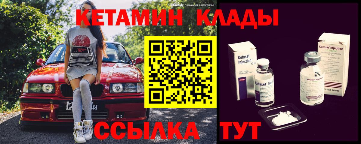КЕТАМИН ketamine  Кетамин ketamine  Вход с VPN  Луховицы 