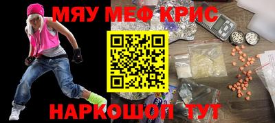 мяу мяу мука Ирбит