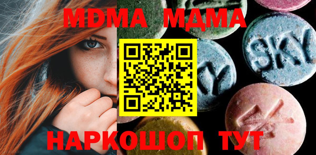 Луховицы  МДМА  МДМА молли  Вход с VPN  MDMA Molly 