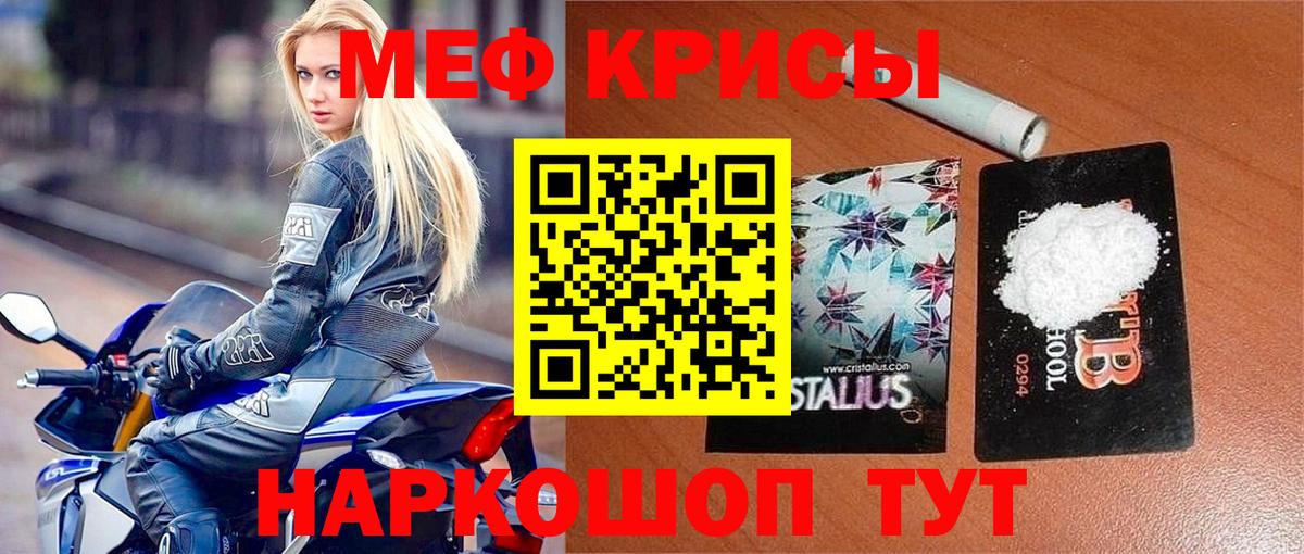 МЯУ-МЯУ мука  Меф  Вход с VPN  Луховицы  Меф  МЯУ-МЯУ кристаллы 