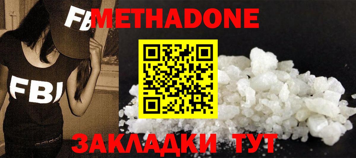 МЕГА вход  Вход с VPN  Луховицы  МЕТАДОН белоснежный  МЕТАДОН мёд 