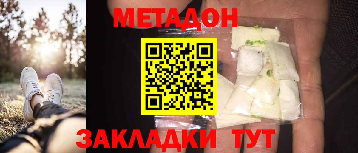 Метадон VHQ Луховицы