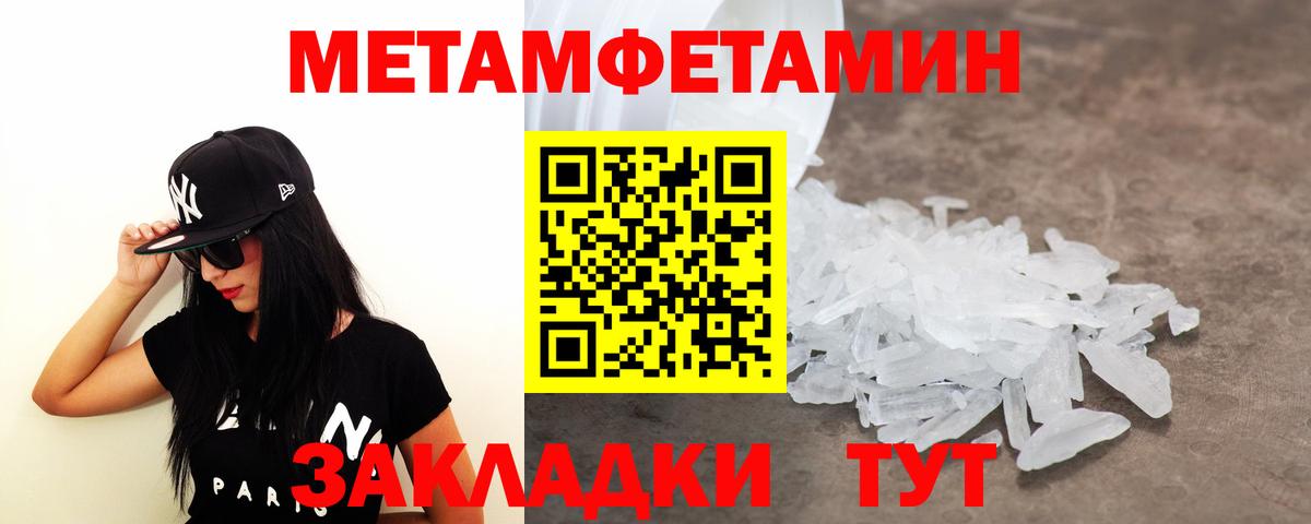 МЕТАМФЕТАМИН винт Луховицы
