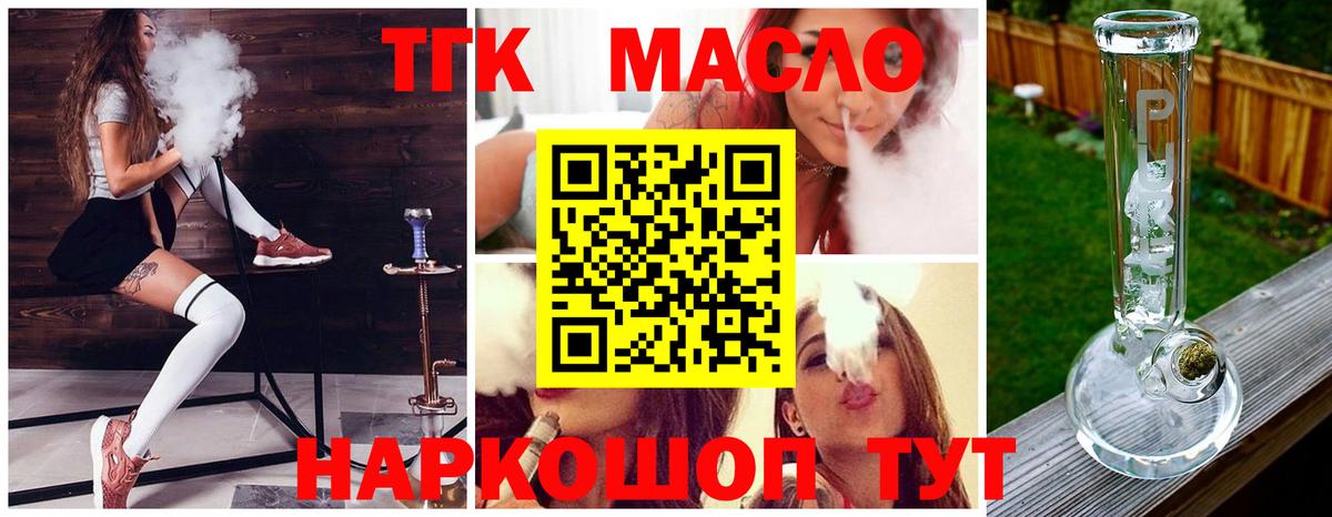 Луховицы  ТГК вейп  Вход с VPN  ТГК концентрат 