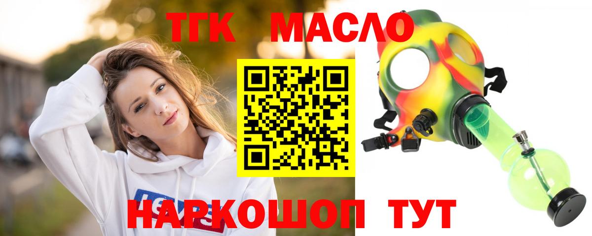ТГК Wax Луховицы