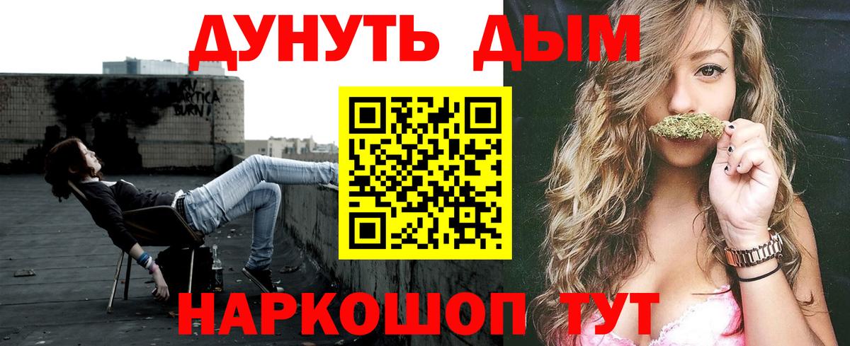 Бошки Шишки SATIVA & INDICA Луховицы